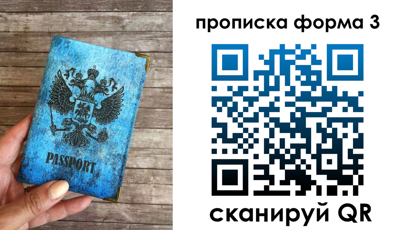 прописка регистрация в Киселёвске