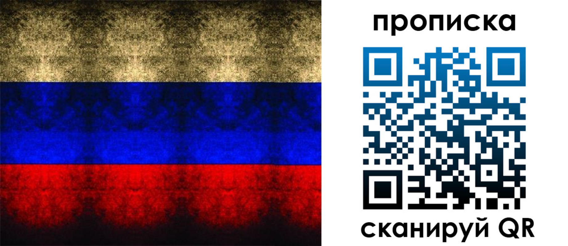 временная прописка в Киселёвске