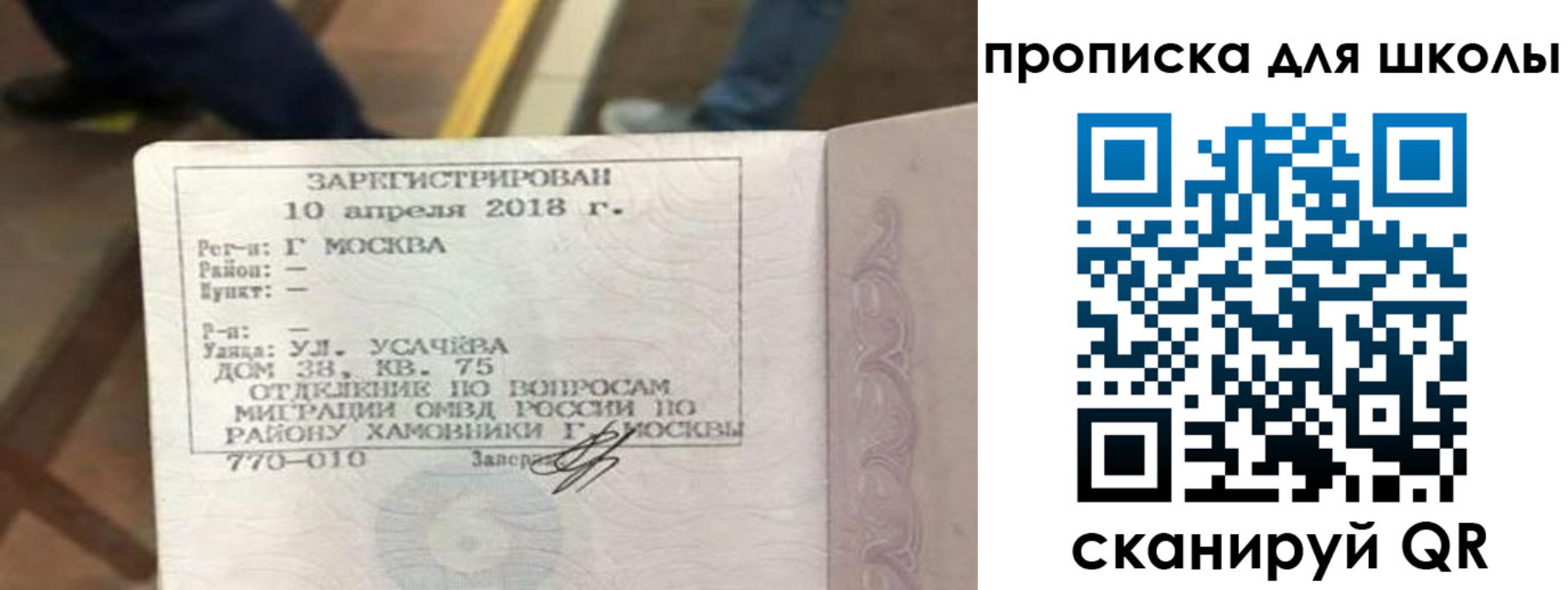где прописаться в Киселёвске