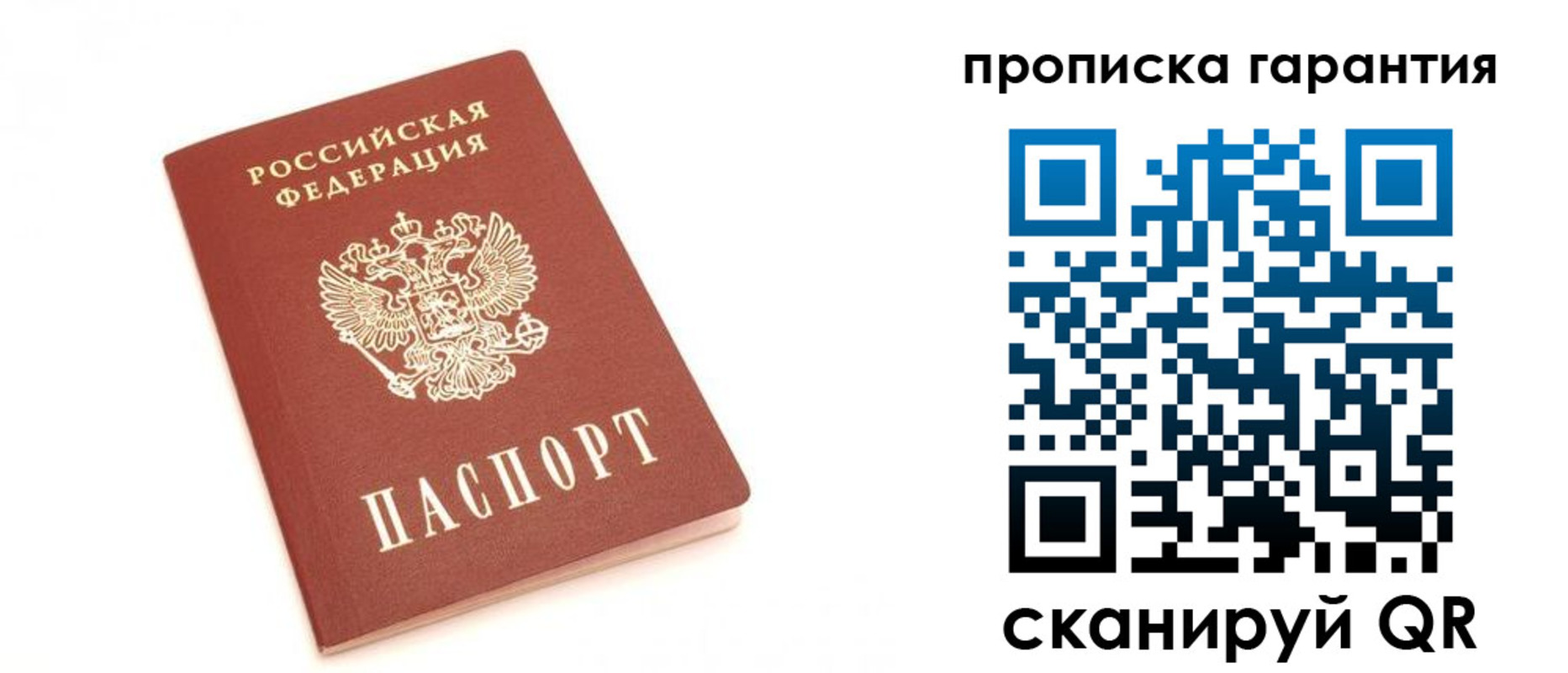 пропишу в квартире в Киселёвске
