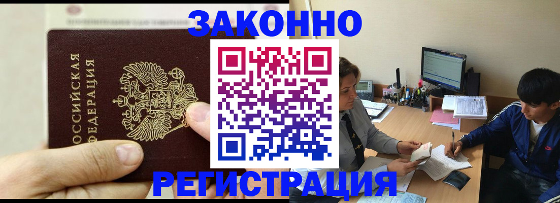 регистрация для школы в Киселёвске