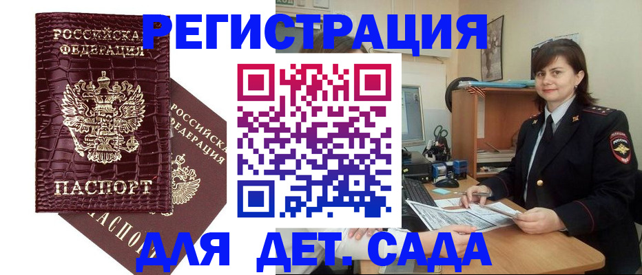 регистрация в Киселёвске