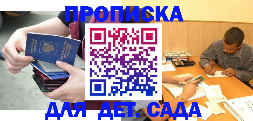 временная регистрация законно в Киселёвске